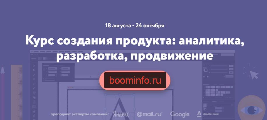 Управление продуктом_ аналитика, разработка, продв_0.jpg